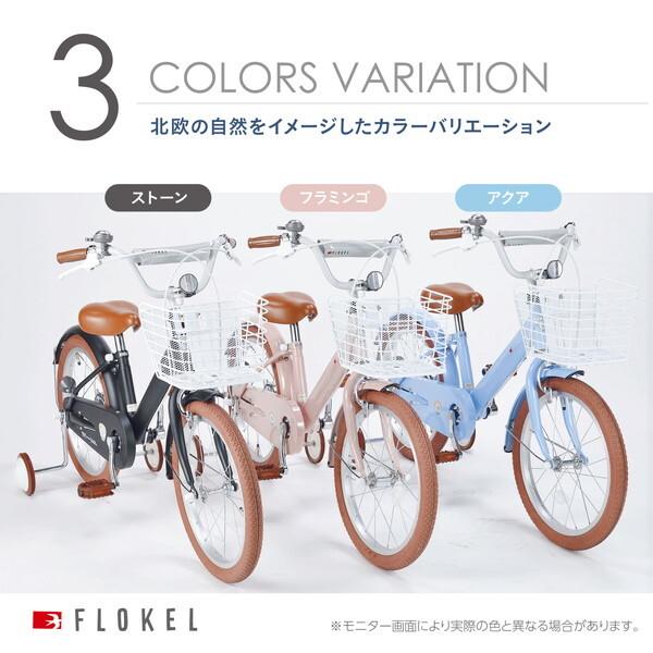 池商 マイパラス MYPALLAS MD-18 FM 子供用自転車18・補助輪付