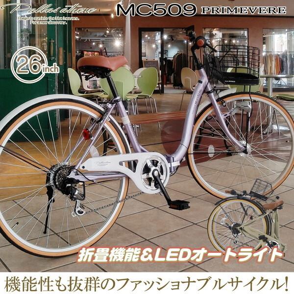 池商 マイパラス MC509 PRIMEVERE-LA ラベンダーパール 折畳シティ