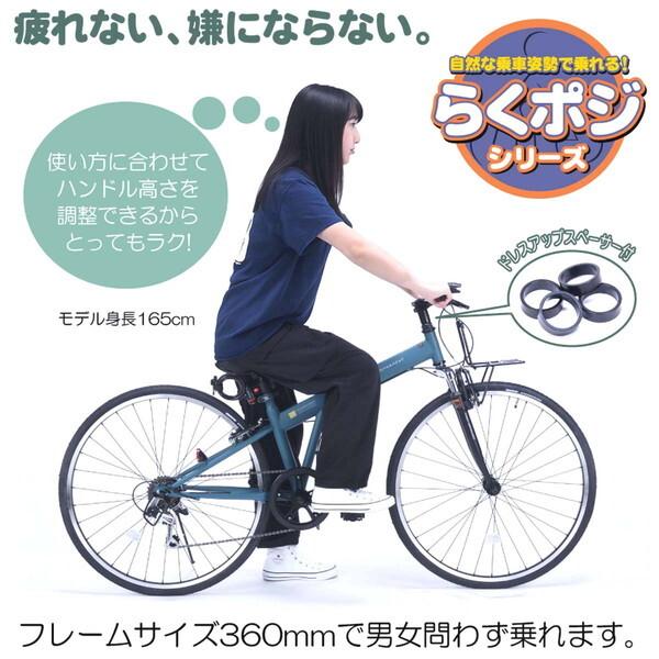 池商 マイパラス MC603 MIGRATORY MT 折畳クロスバイク700C・6SP・F