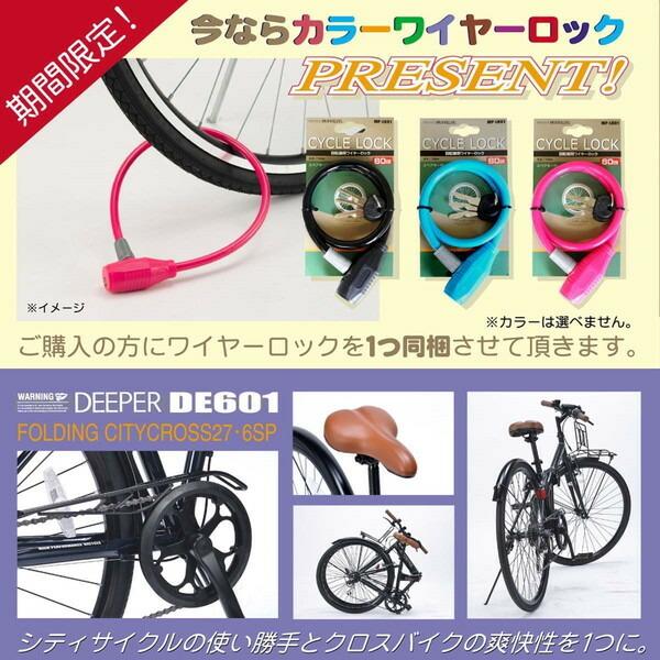 池商 マイパラス DE601-ID インディゴ 折畳27インチシティクロス 池商 マイパラス DE601-ID インディゴ 折畳27インチシティクロス