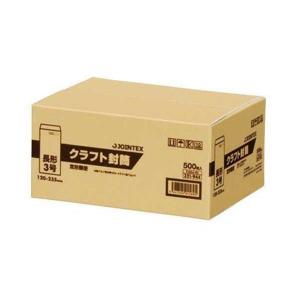 【即日発送】PP-「P」 3枚 PLUS（プラス） PLUS P283JN3 321944)クラフト封筒 長3 500枚 メーカー