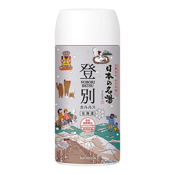 バスクリン（BATHCLIN） ツムラの日本の名湯 登別 カルルス ボトル
