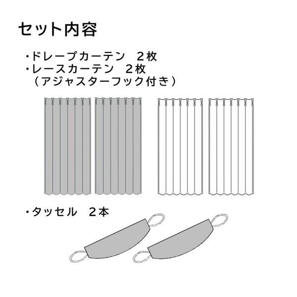 ユニベール（UNIVERS） セットカーテン ブリンク 100×200 ライトグレー