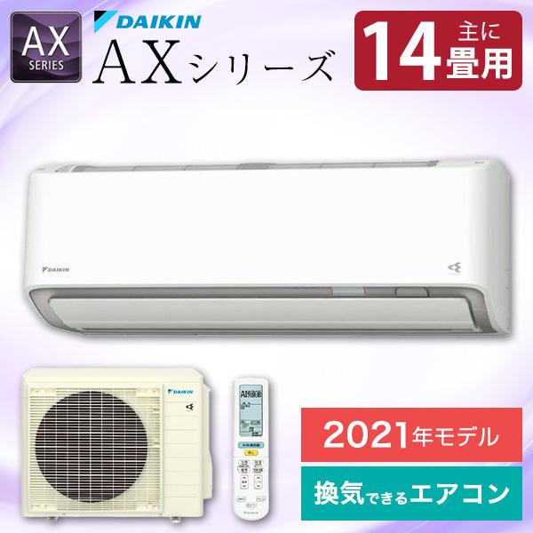 エアコン 単相200V AXシリーズ DAIKIN S40YTAXP-W 主に14畳用 工事対応 