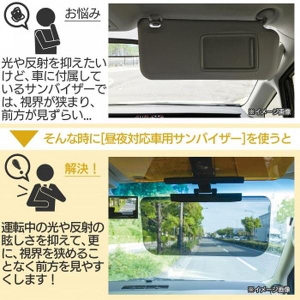コモライフ 昼夜対応車用サンバイザー Xprice Paypayモール店 通販 Paypayモール