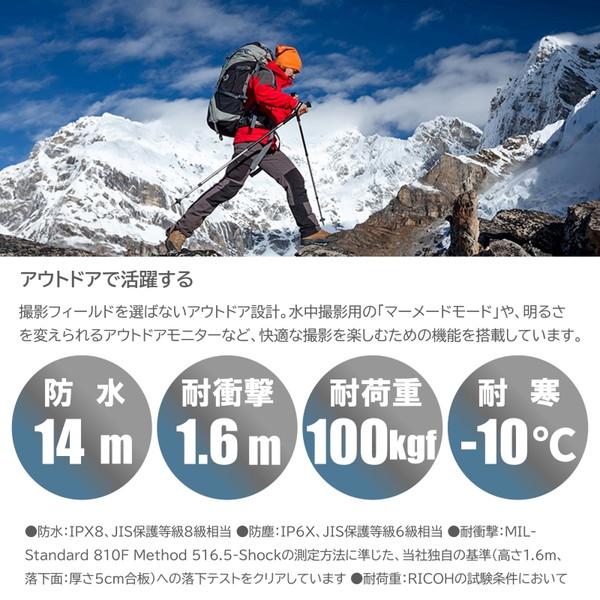 デジタルカメラ 1600万画素 WG-80 ブラック リコー RICOH 2.7型モニター 防水 防塵 耐寒 耐衝撃 光学5倍ズーム ISO125〜6400 動画手振れ補正 水中撮影_3