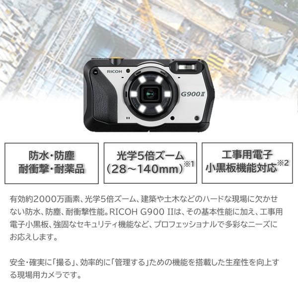 リコー（RICOH） RICOH G900 II 業務用デジタルカメラ (2000万画素