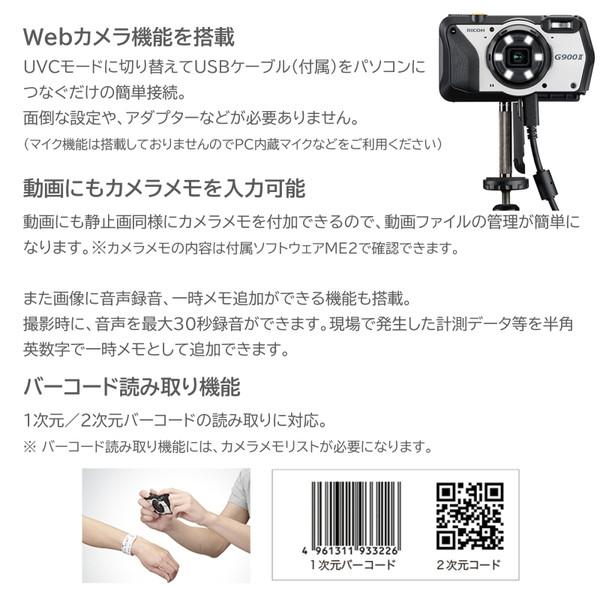 リコー（RICOH） RICOH G900 II 業務用デジタルカメラ (2000万画素