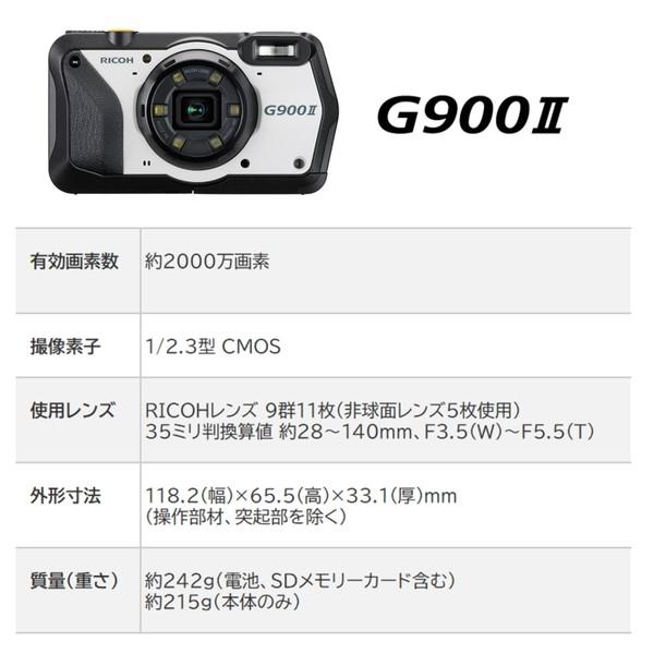 リコー（RICOH） RICOH G900 II 業務用デジタルカメラ (2000万画素