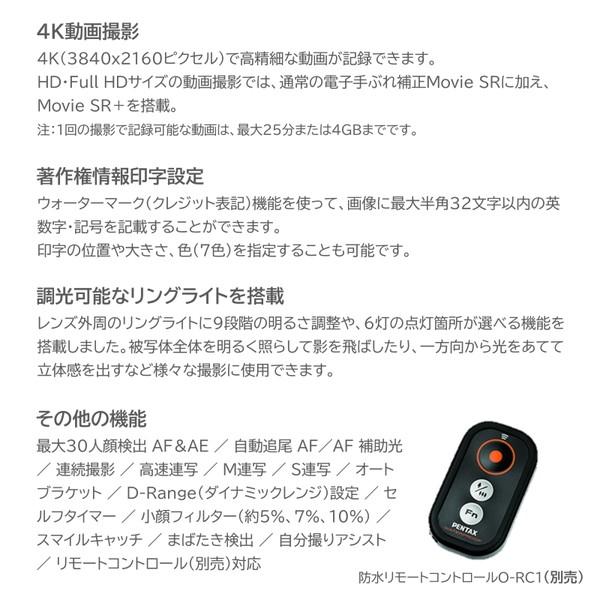 ペンタックス PENTAX WG-8 ブラック コンパクトデジタルカメラ 本格