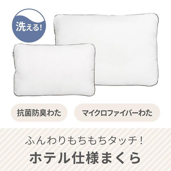 小栗 メリーナイト ホテル仕様まくら 約43×63cm MA43635 : XPRICE