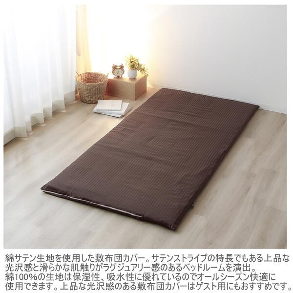 小栗 メリーナイト inico(イニコ)シリーズ 敷きふとんカバー アデール