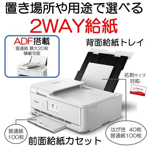 ラッピング無料 Canon Tr9530 Wh ホワイト A3インクジェット複合機 Adf搭載モデル スキャナ コピー 有線 無線lan対応 即出荷