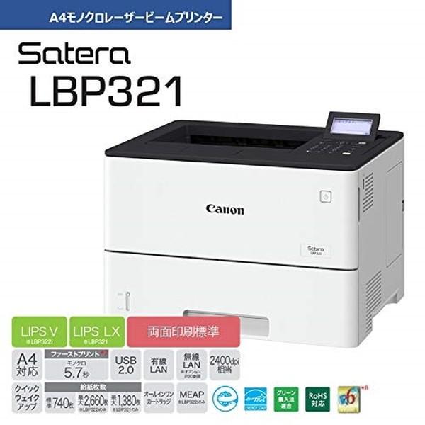 キヤノン（Canon） CANON LBP321 ホワイト系 Satera A4モノクロ