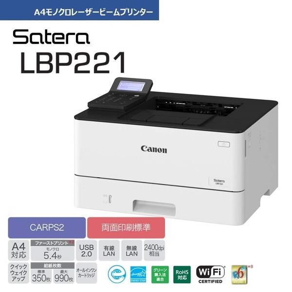 CANON LBP221 ホワイト系 Satera A4モノクロレーザープリンター :4549292133912:XPRICE Yahoo!店 - 通販 - Yahoo!ショッピング CANON LBP221 ホワイト系 Satera A4モノクロレーザープリンター :4549292133912:XPRICE Yahoo!店 - 通販 - Yahoo!ショッピング