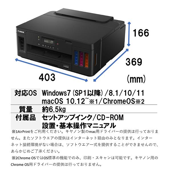 キヤノン CANON G5030 Gシリーズ A4 インクジェットプリンタ キヤノン CANON G5030 Gシリーズ A4 インクジェットプリンタ