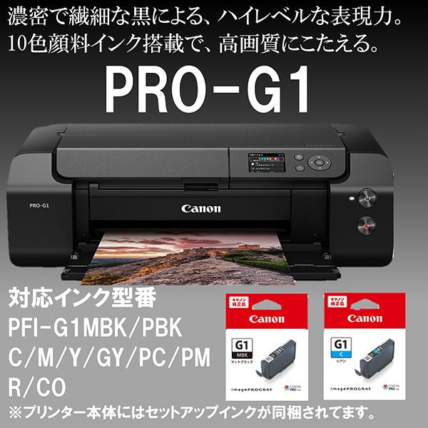 プリンター、複合機 CANON PRO-G1 imagePROGRAF A3ノビカラー 