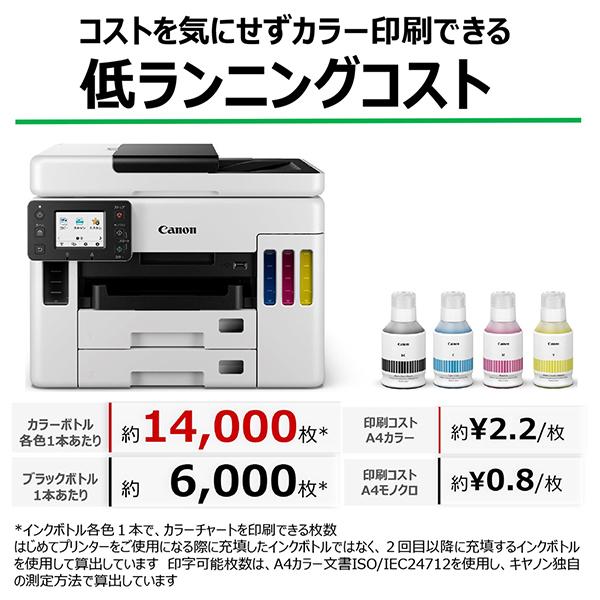 ジャンク品 Canon プリンター A4インクジェット複合機 GX7030 キヤノン（Canon） CANON GX7030 A4 インクジェット複合機(FAX/コピー