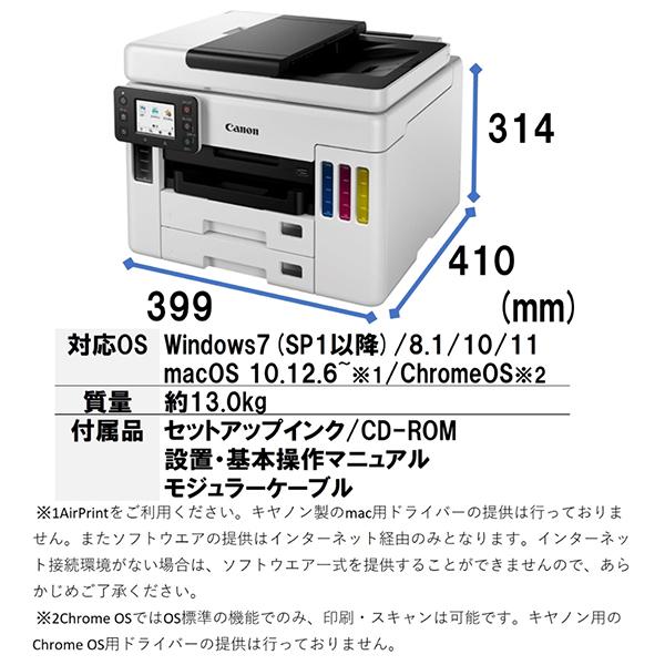 キヤノン（Canon） CANON GX7030 A4 インクジェット複合機(FAX/コピー