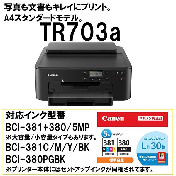 Canon インクジェットプリンター TR703a キヤノン Canon インクジェットプリンター A4対応 Wi-Fi対応