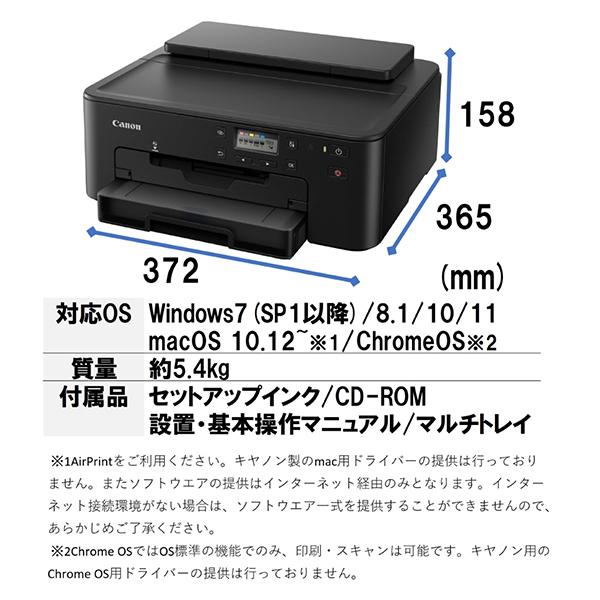 キヤノン CANON TR703a ブラック PIXUS A4スタンダードモデル