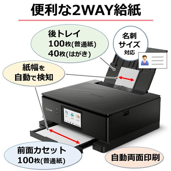 CANON TS8630BK ブラック A4カラーインクジェット複合機(コピー/スキャナ)｜aprice｜04