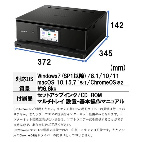 キヤノン CANON TS8730BK ブラック A4インクジェットプリンター キヤノン CANON TS8730BK ブラック A4インクジェットプリンター