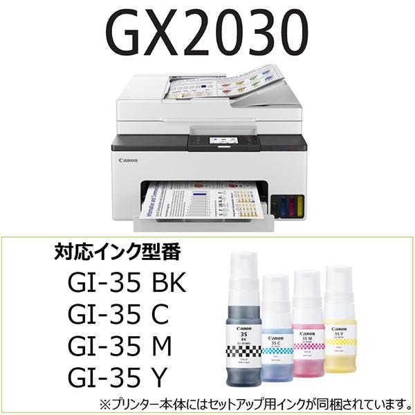 キヤノン CANON GX2030 ホワイト系 A4インクジェットプリンター キヤノン CANON GX2030 ホワイト系 A4インクジェットプリンター