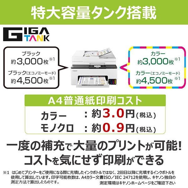 キヤノン CANON GX2030 ホワイト系 A4インクジェットプリンター キヤノン CANON GX2030 ホワイト系 A4インクジェットプリンター