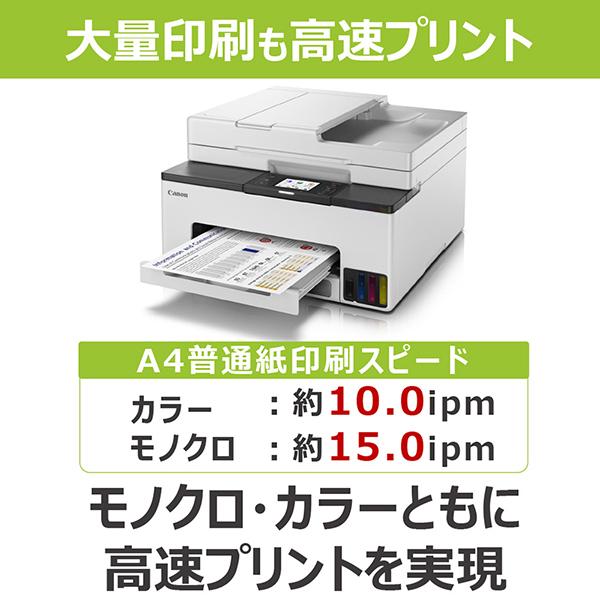 キヤノン CANON GX2030 ホワイト系 A4インクジェットプリンター キヤノン CANON GX2030 ホワイト系 A4インクジェットプリンター