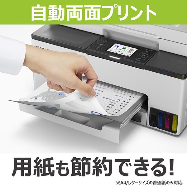 キヤノン CANON GX2030 ホワイト系 A4インクジェットプリンター キヤノン CANON GX2030 ホワイト系 A4インクジェットプリンター
