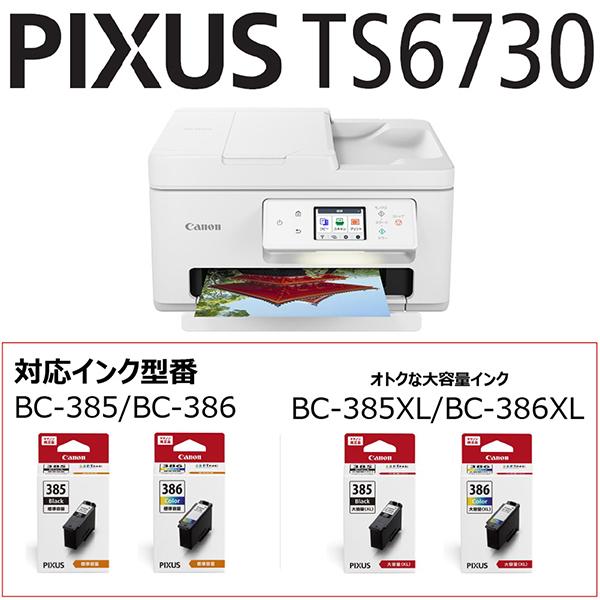 キヤノン CANON TS6730 ホワイト系 A4インクジェットプリンター キヤノン CANON TS6730 ホワイト系 A4インクジェットプリンター