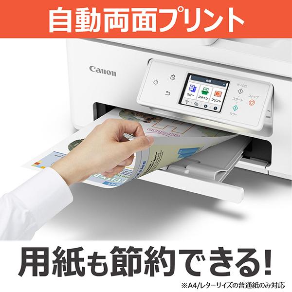 Canon TSシリーズ ホワイト プリンター たのめーる】キヤノン PIXUS TS3730 インクジェット複合機 A4