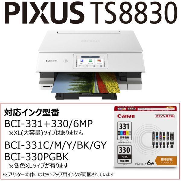 キヤノン（Canon） CANON TS8830WH ホワイト PIXUS A4カラー