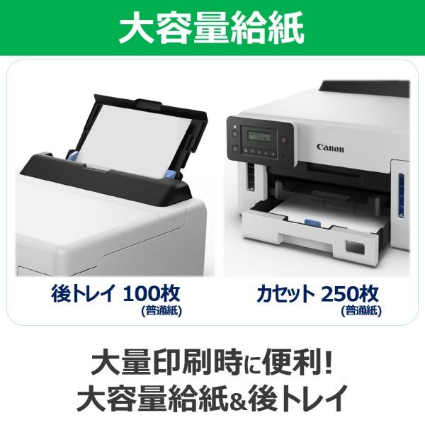 キヤノン（Canon） CANON GX5130 A4 インクジェットプリンタ : XPRICE