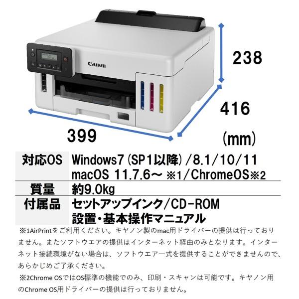 キヤノン（Canon） CANON GX5130 A4 インクジェットプリンタ : XPRICE