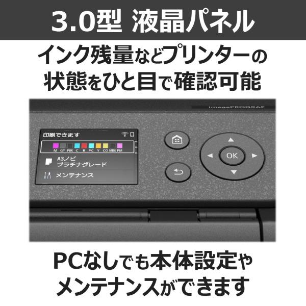キヤノン（Canon） CANON PRO-G2 A3ノビ インクジェットプリンタ