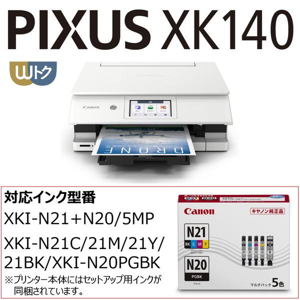 Canonプリンター　値下げ可 キヤノン プリンター買い替えサービス らくらく買替便 【長期保証