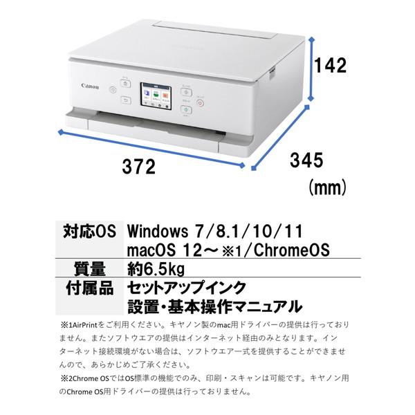 キヤノン（Canon） CANON TS7630WH ホワイト PIXUS A4 インクジェット