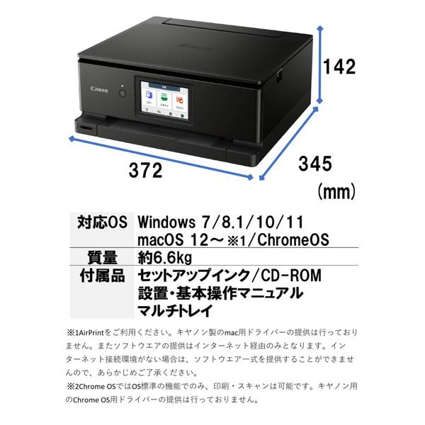 キヤノン（Canon） CANON TS8930BK ブラック PIXUS A4 カラー