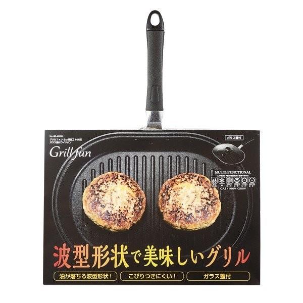 パール金属 HB-4919 グリルファン ふっ素加工 ガラス蓋付 IH対応