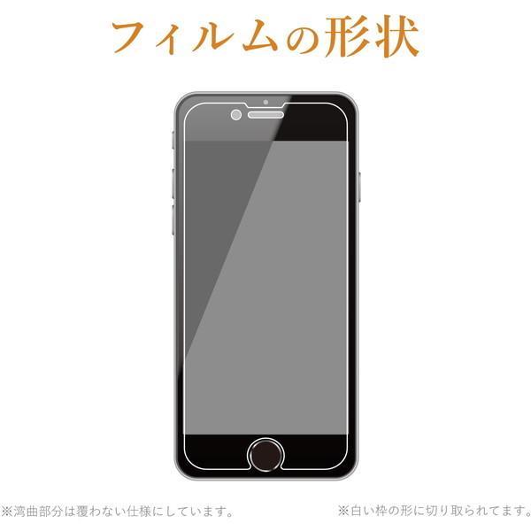 保護フィルム ELECOM エレコム PM-A19AFLGGBL iPhone SE 第2世代 ガラスフィルム 0.33mmライトカット｜aprice｜02