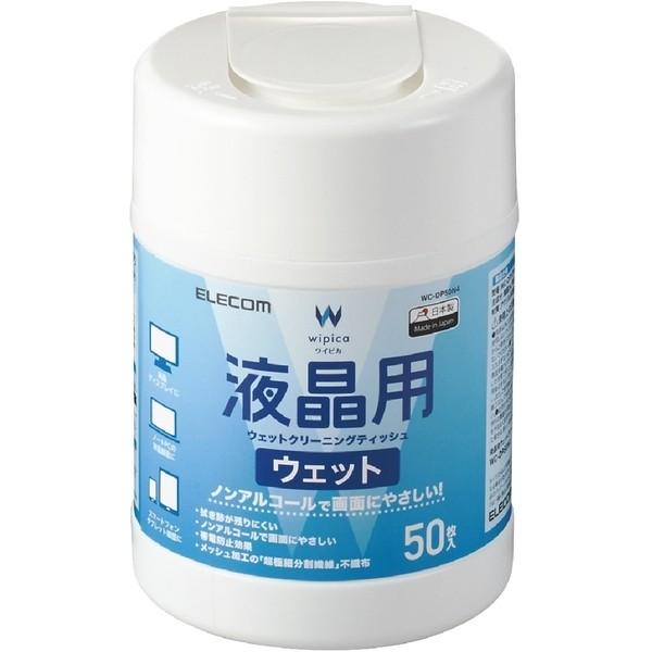 ELECOM WC-DP50N4 ウェットティッシュ/液晶用/ボトル/50枚｜aprice