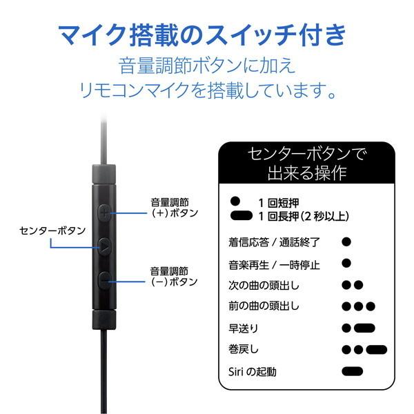 ステレオヘッドホン ELECOM エレコム FAST MUSIC EHP-LFS12CMBU カナル型 Lightning マイク付 LFS12C 10.0mmドライバー 高耐久ケーブル ブルー メーカー直送｜aprice｜05