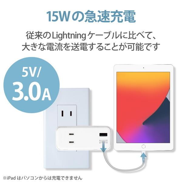 Lightningケーブル ELECOM エレコム MPA-UAL01WH iPhoneケーブル ライトニングケーブル 10cm iPad iPod データ通信 充電 USB-A Lightning RoHS指令準拠 ホワイト｜aprice｜05