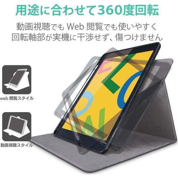 ELECOM（エレコム） iPad ケース 第7世代 第8世代 10.2 対応 フラップ