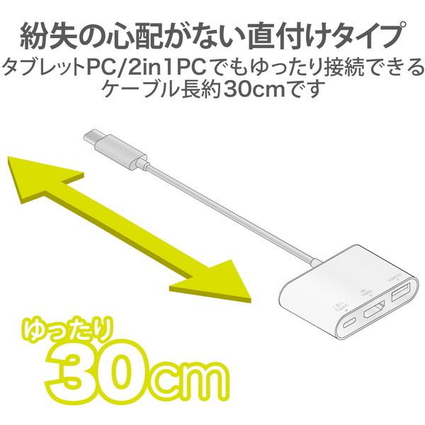 ELECOM DST-C13WH ホワイト USB Type-C接続ドッキングステーション (HDMI) メーカー直送｜aprice｜05