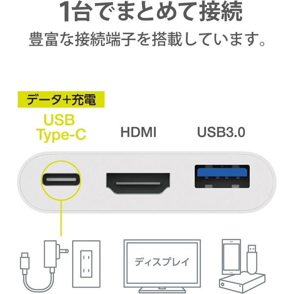 ELECOM DST-C13WH ホワイト USB Type-C接続ドッキングステーション (HDMI) メーカー直送｜aprice｜07