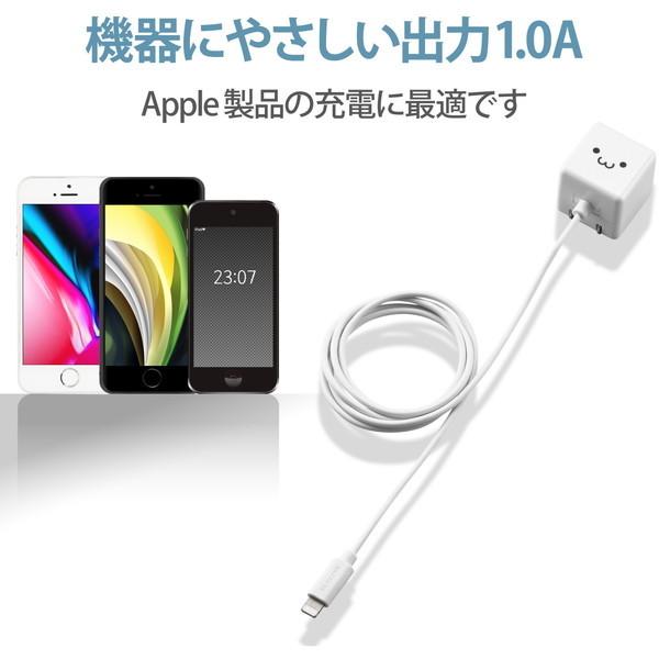 ELECOM MPA-ACL01WF iPhone充電器 iPad充電器 1m Lightning AC ケーブル一体 ホワイトフェイス コンパクト 小型｜aprice｜05