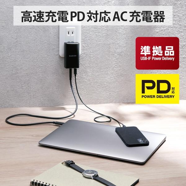 ELECOM ACDC-PD1757BK ACアダプター スマホ充電器 タイプCポート×1 USB-Aポート×1 コンパクト ブラック メーカー直送｜aprice｜02